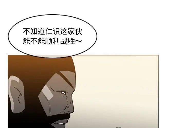 《恶劣时代》漫画最新章节第19话免费下拉式在线观看章节第【4】张图片