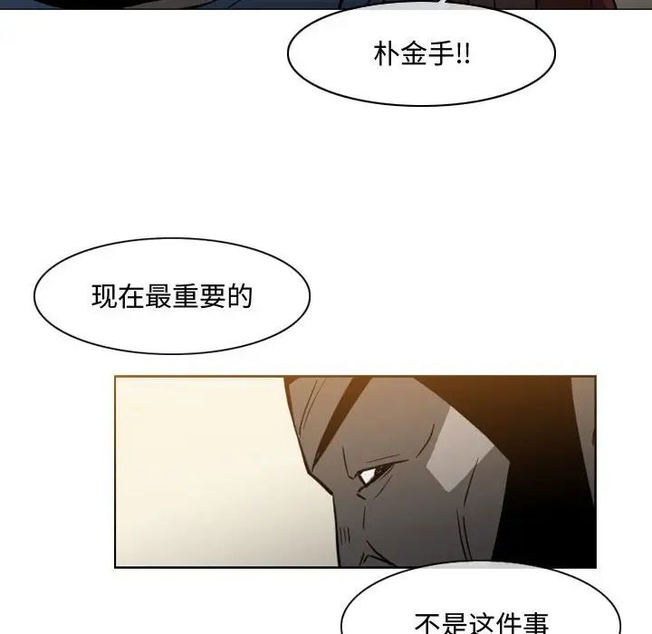 《恶劣时代》漫画最新章节第19话免费下拉式在线观看章节第【11】张图片