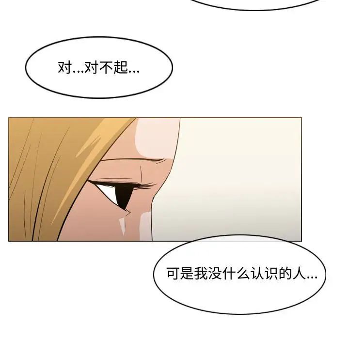 《恶劣时代》漫画最新章节第19话免费下拉式在线观看章节第【72】张图片