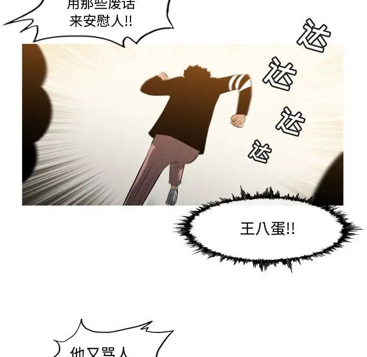 《恶劣时代》漫画最新章节第19话免费下拉式在线观看章节第【41】张图片