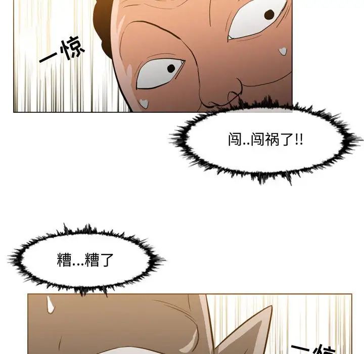 《恶劣时代》漫画最新章节第19话免费下拉式在线观看章节第【27】张图片