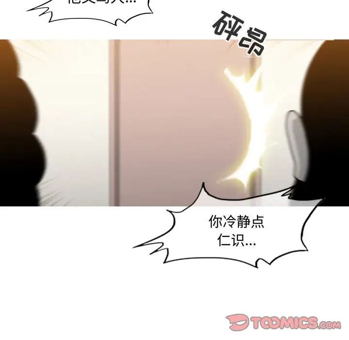 《恶劣时代》漫画最新章节第19话免费下拉式在线观看章节第【42】张图片