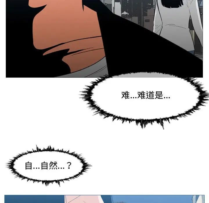 《恶劣时代》漫画最新章节第19话免费下拉式在线观看章节第【89】张图片