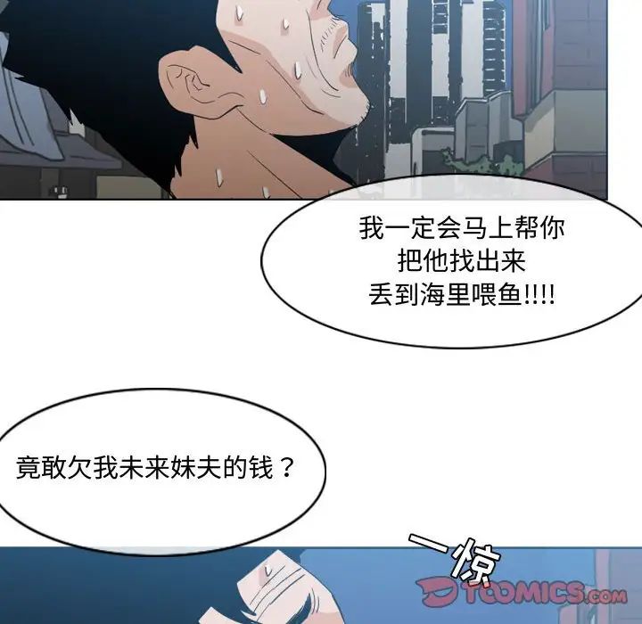 《恶劣时代》漫画最新章节第19话免费下拉式在线观看章节第【86】张图片