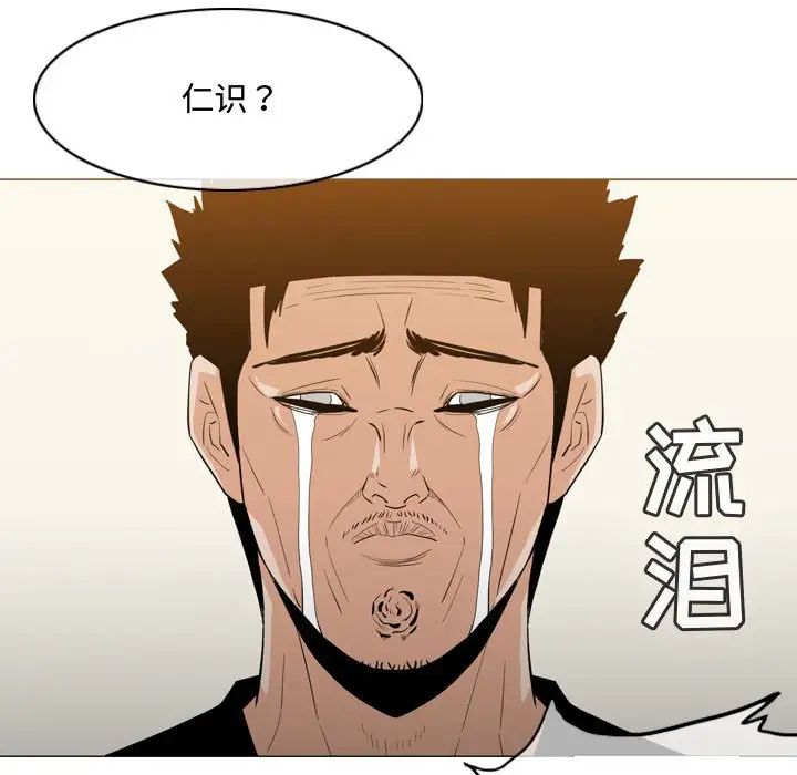 《恶劣时代》漫画最新章节第19话免费下拉式在线观看章节第【68】张图片