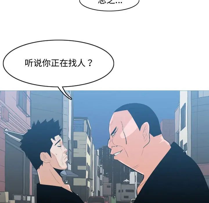 《恶劣时代》漫画最新章节第19话免费下拉式在线观看章节第【84】张图片