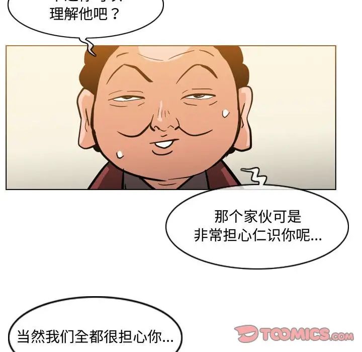 《恶劣时代》漫画最新章节第19话免费下拉式在线观看章节第【38】张图片