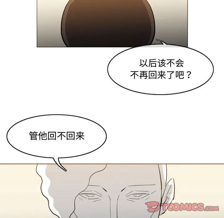 《恶劣时代》漫画最新章节第19话免费下拉式在线观看章节第【46】张图片