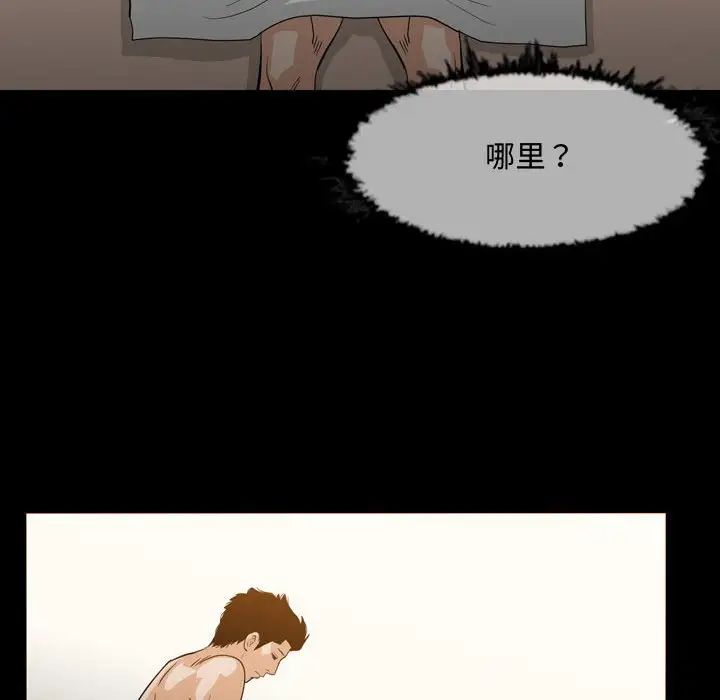 《恶劣时代》漫画最新章节第20话免费下拉式在线观看章节第【28】张图片