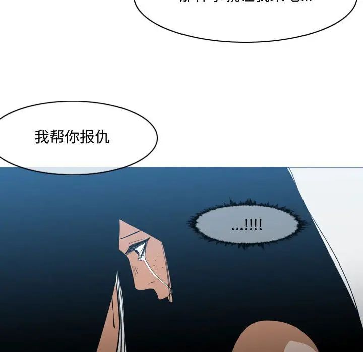 《恶劣时代》漫画最新章节第20话免费下拉式在线观看章节第【101】张图片