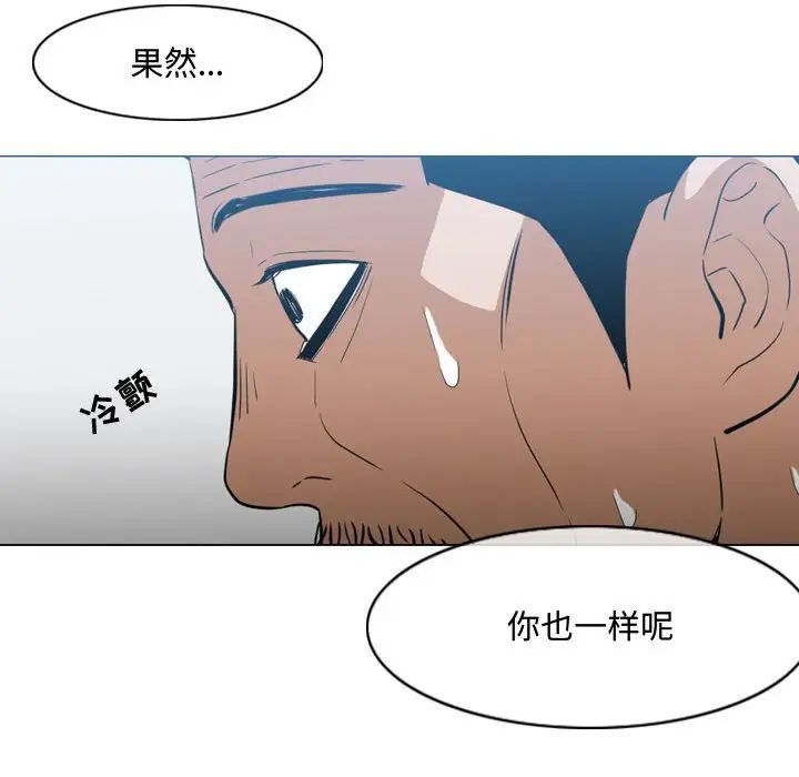 《恶劣时代》漫画最新章节第20话免费下拉式在线观看章节第【83】张图片