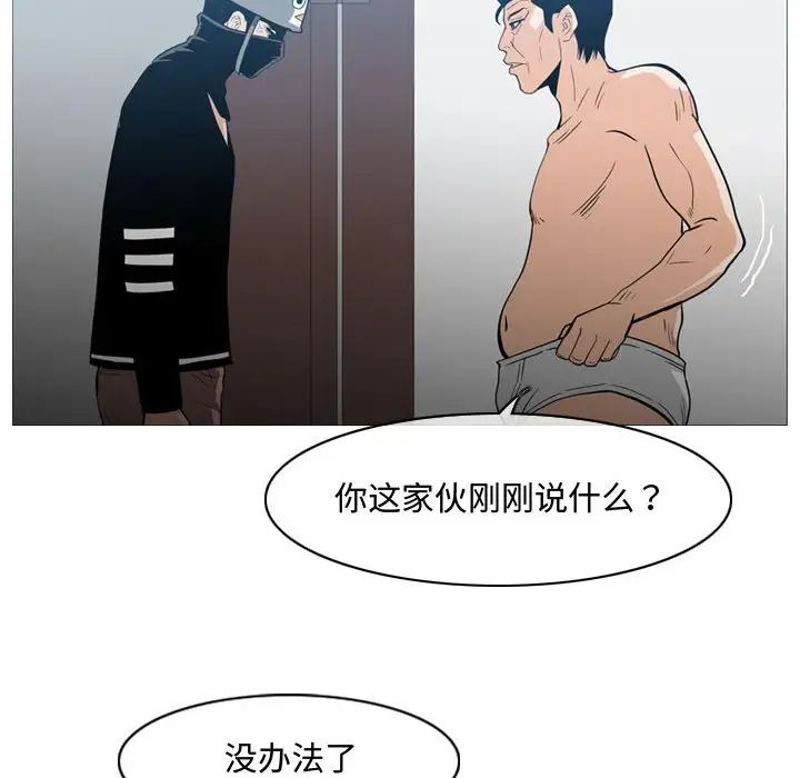 《恶劣时代》漫画最新章节第20话免费下拉式在线观看章节第【61】张图片