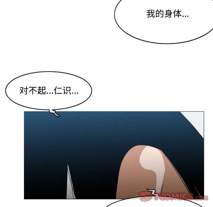 《恶劣时代》漫画最新章节第20话免费下拉式在线观看章节第【98】张图片