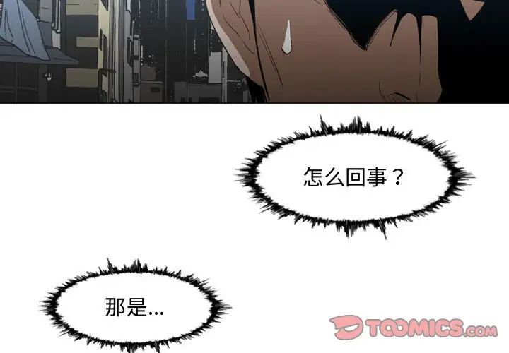 《恶劣时代》漫画最新章节第20话免费下拉式在线观看章节第【2】张图片