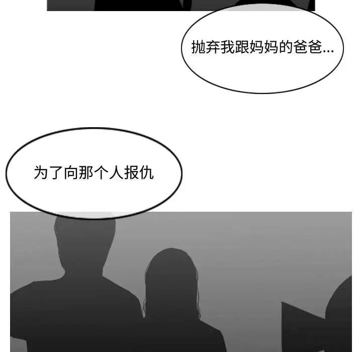 《恶劣时代》漫画最新章节第20话免费下拉式在线观看章节第【93】张图片