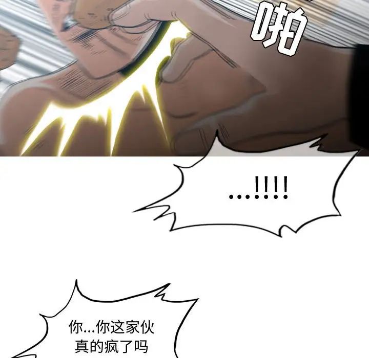 《恶劣时代》漫画最新章节第20话免费下拉式在线观看章节第【68】张图片