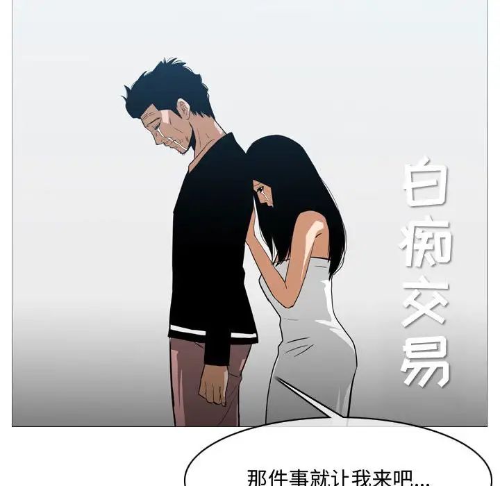 《恶劣时代》漫画最新章节第20话免费下拉式在线观看章节第【100】张图片