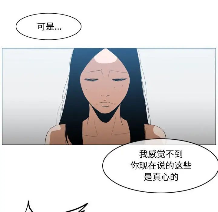 《恶劣时代》漫画最新章节第20话免费下拉式在线观看章节第【89】张图片