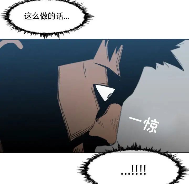 《恶劣时代》漫画最新章节第20话免费下拉式在线观看章节第【47】张图片