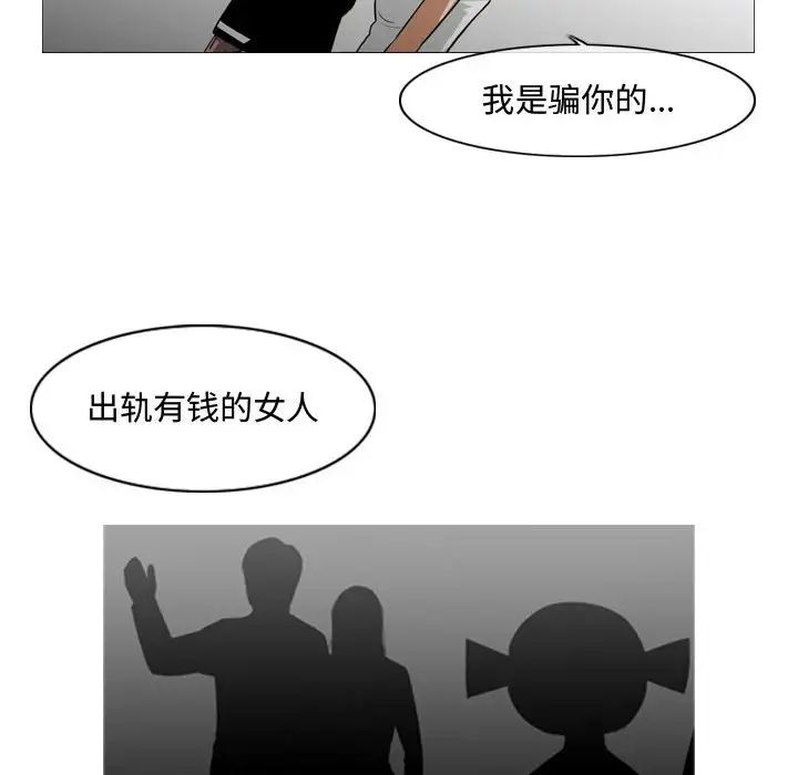 《恶劣时代》漫画最新章节第20话免费下拉式在线观看章节第【92】张图片