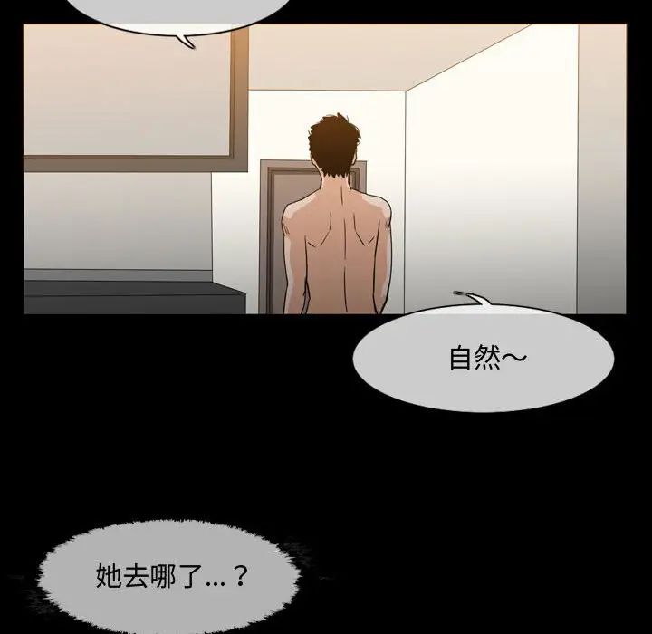 《恶劣时代》漫画最新章节第20话免费下拉式在线观看章节第【33】张图片