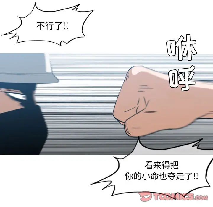 《恶劣时代》漫画最新章节第20话免费下拉式在线观看章节第【70】张图片