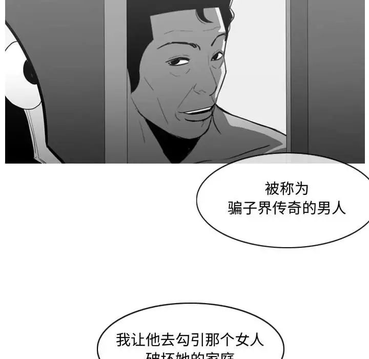 《恶劣时代》漫画最新章节第20话免费下拉式在线观看章节第【96】张图片