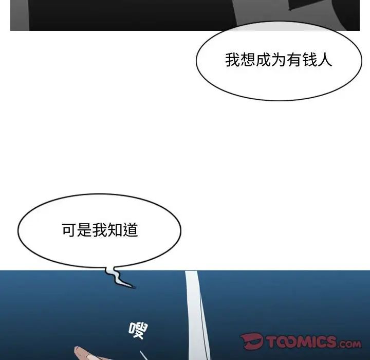 《恶劣时代》漫画最新章节第20话免费下拉式在线观看章节第【94】张图片