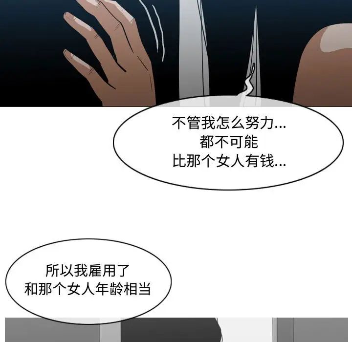 《恶劣时代》漫画最新章节第20话免费下拉式在线观看章节第【95】张图片