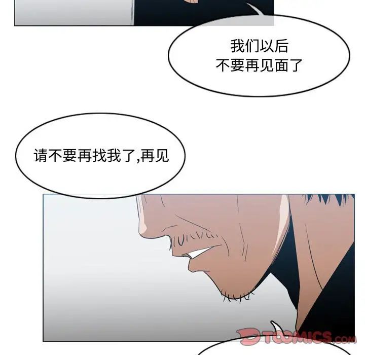 《恶劣时代》漫画最新章节第20话免费下拉式在线观看章节第【86】张图片