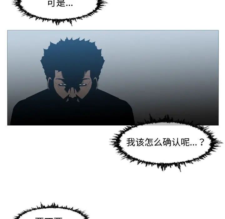 《恶劣时代》漫画最新章节第20话免费下拉式在线观看章节第【45】张图片