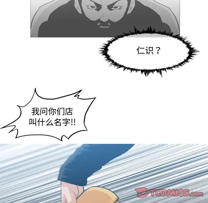 《恶劣时代》漫画最新章节第20话免费下拉式在线观看章节第【66】张图片