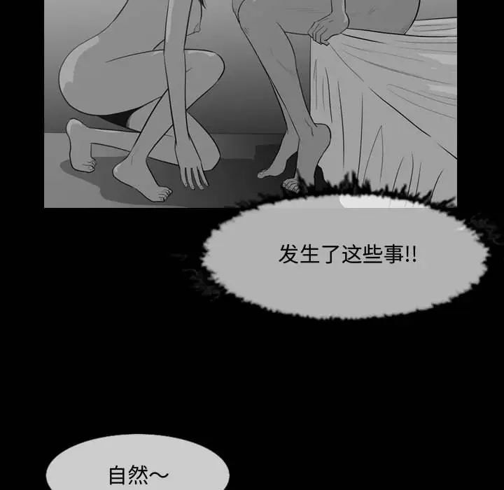 《恶劣时代》漫画最新章节第20话免费下拉式在线观看章节第【32】张图片