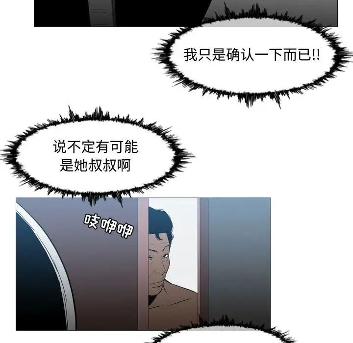 《恶劣时代》漫画最新章节第20话免费下拉式在线观看章节第【55】张图片