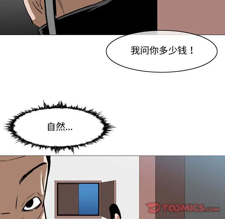 《恶劣时代》漫画最新章节第20话免费下拉式在线观看章节第【58】张图片