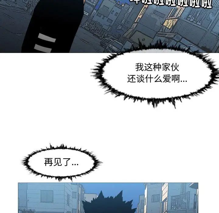 《恶劣时代》漫画最新章节第20话免费下拉式在线观看章节第【23】张图片