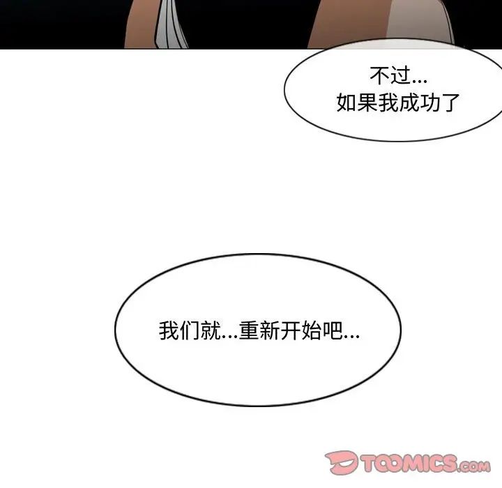 《恶劣时代》漫画最新章节第20话免费下拉式在线观看章节第【102】张图片