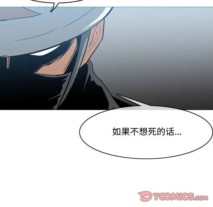 《恶劣时代》漫画最新章节第20话免费下拉式在线观看章节第【74】张图片