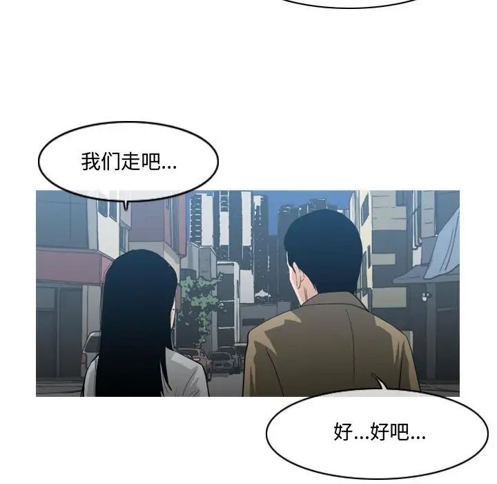 《恶劣时代》漫画最新章节第20话免费下拉式在线观看章节第【15】张图片