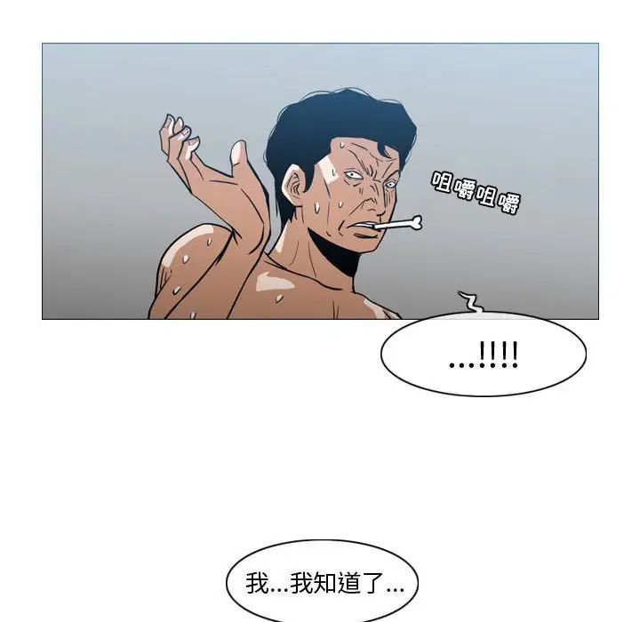 《恶劣时代》漫画最新章节第20话免费下拉式在线观看章节第【75】张图片