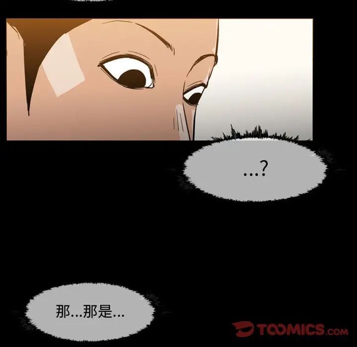 《恶劣时代》漫画最新章节第20话免费下拉式在线观看章节第【34】张图片