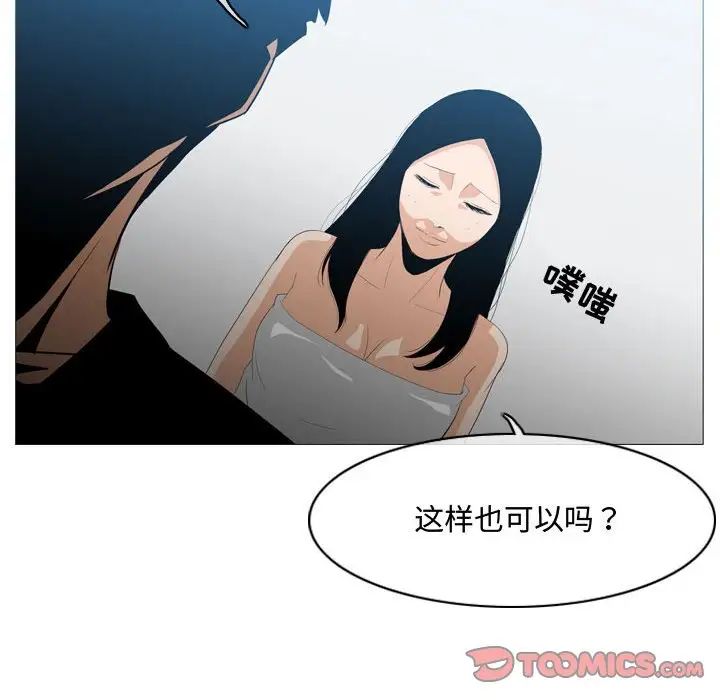 《恶劣时代》漫画最新章节第20话免费下拉式在线观看章节第【82】张图片