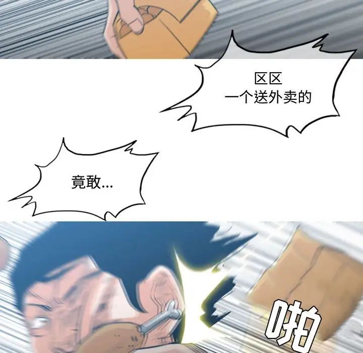 《恶劣时代》漫画最新章节第20话免费下拉式在线观看章节第【67】张图片