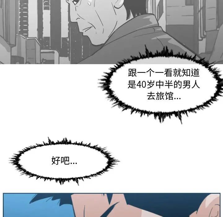 《恶劣时代》漫画最新章节第20话免费下拉式在线观看章节第【40】张图片