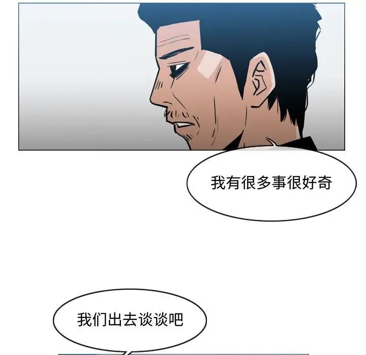 《恶劣时代》漫画最新章节第20话免费下拉式在线观看章节第【79】张图片