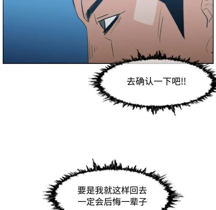 《恶劣时代》漫画最新章节第20话免费下拉式在线观看章节第【41】张图片