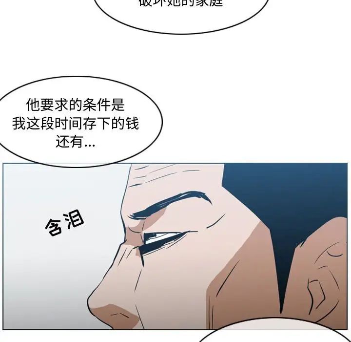 《恶劣时代》漫画最新章节第20话免费下拉式在线观看章节第【97】张图片