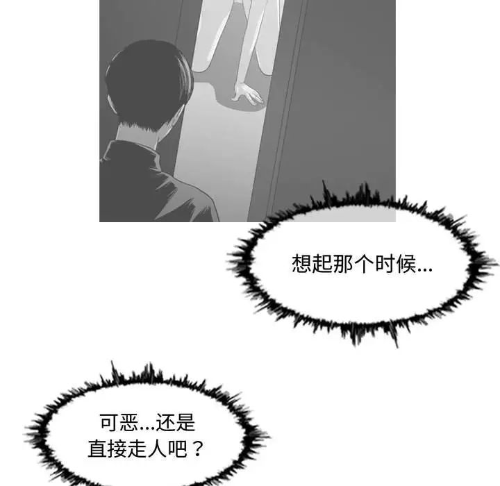 《恶劣时代》漫画最新章节第20话免费下拉式在线观看章节第【49】张图片