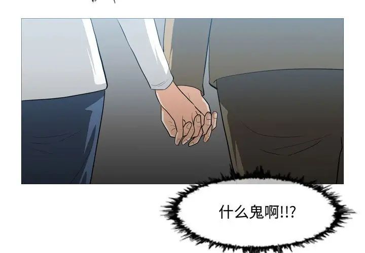 《恶劣时代》漫画最新章节第20话免费下拉式在线观看章节第【3】张图片