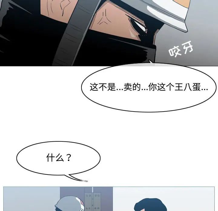 《恶劣时代》漫画最新章节第20话免费下拉式在线观看章节第【60】张图片